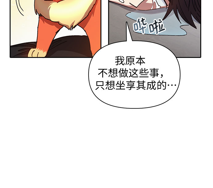 [第26话] 魔兽饲养员15