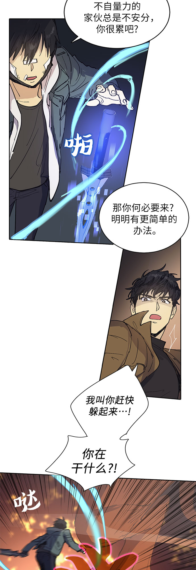 [第4话] 乱入38