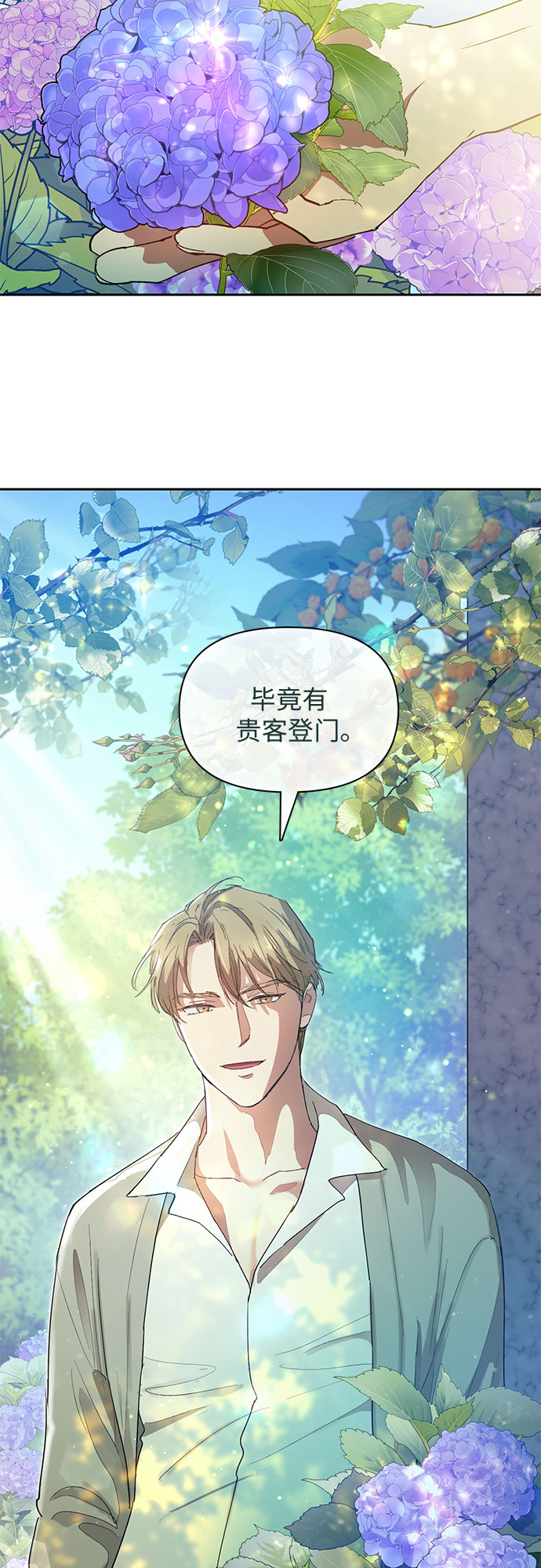 [第46话] 先约会吧(1)20