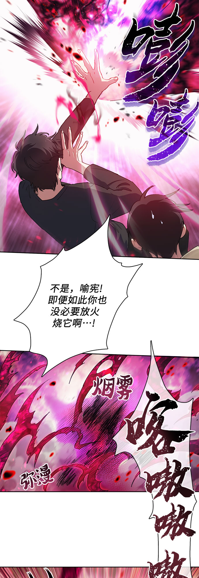 [第21话] 火焰角狮(1)31