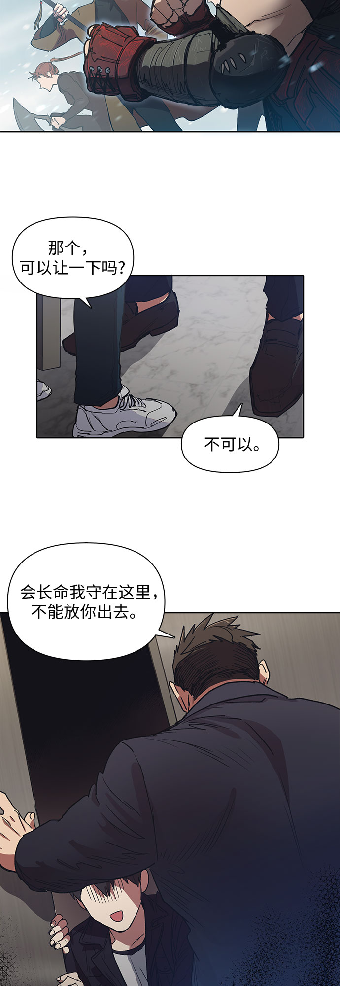 [第7话] 我的弟弟好奇怪(2)12