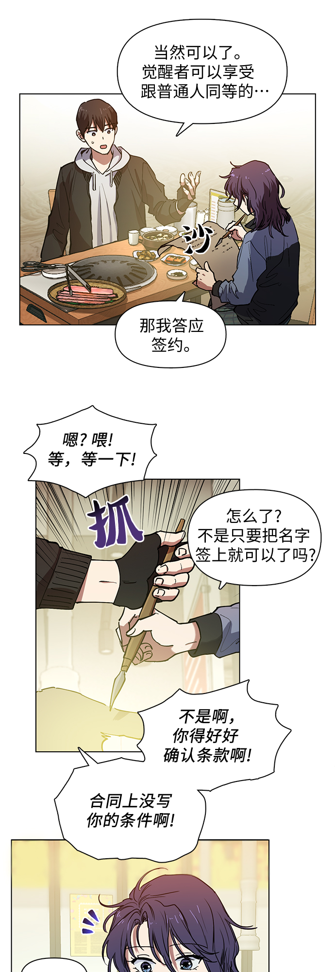 [第9话] 第二个S级(1)11