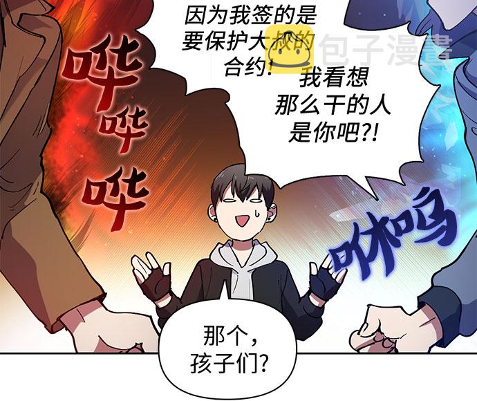 [第12话] 池鱼之殃12