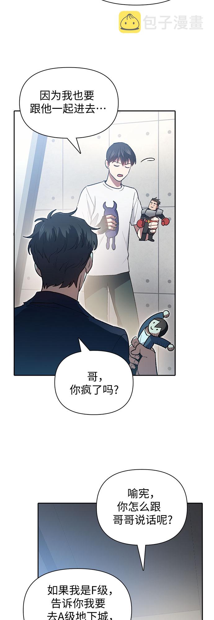 [第58话] 夜半的诅咒毒龙(2)39