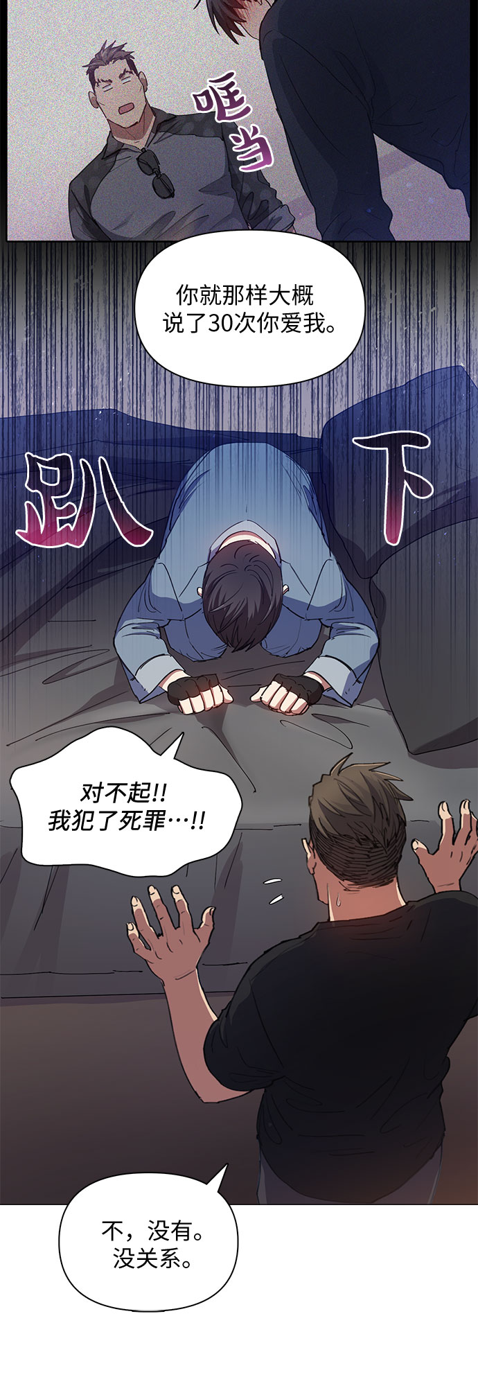 [第19话] 完美的养育者8
