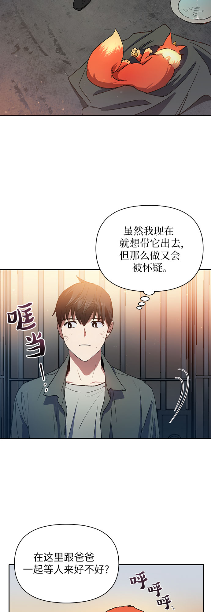 [第39话] 这里最有经验的人49