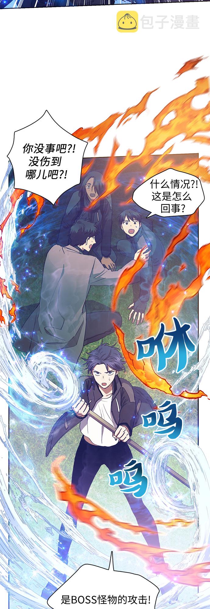 [第24话] 找到了!20