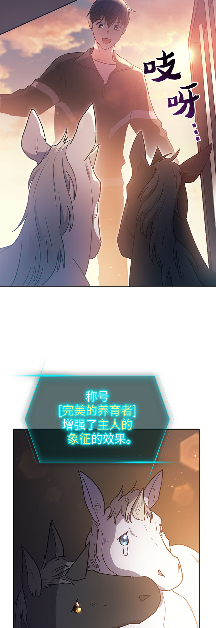 [第56话] 新的魔兽朋友们67