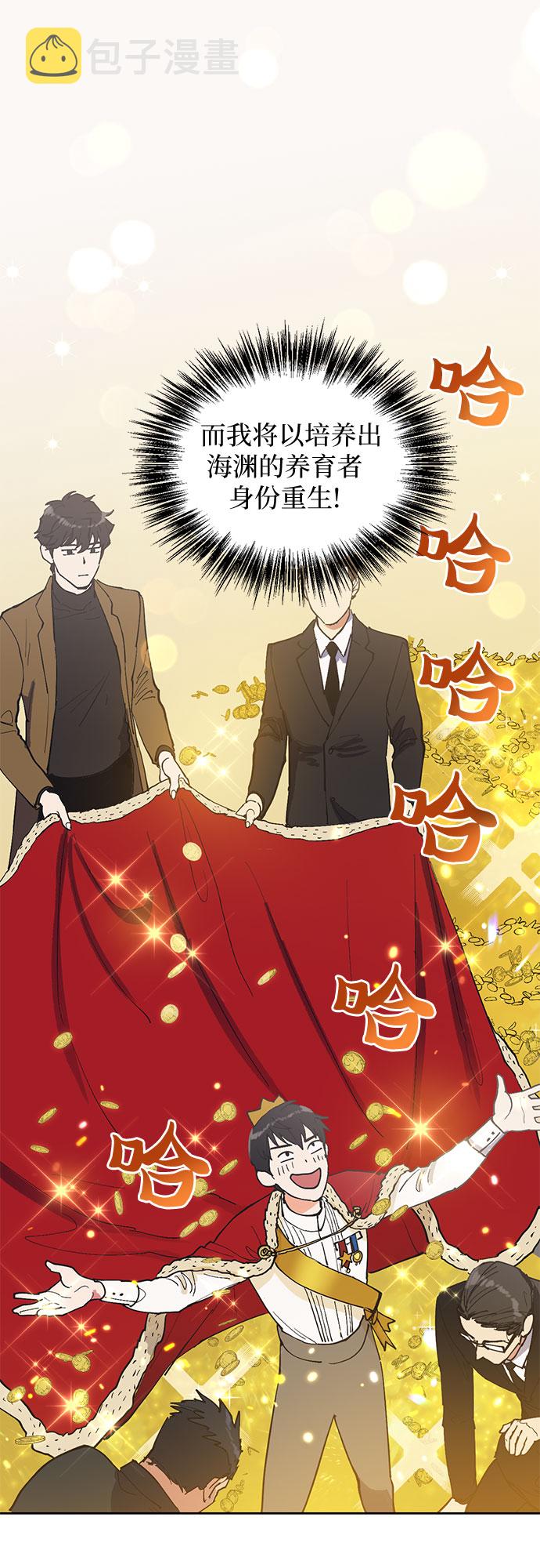 [第6话] 我的弟弟好奇怪(1)22