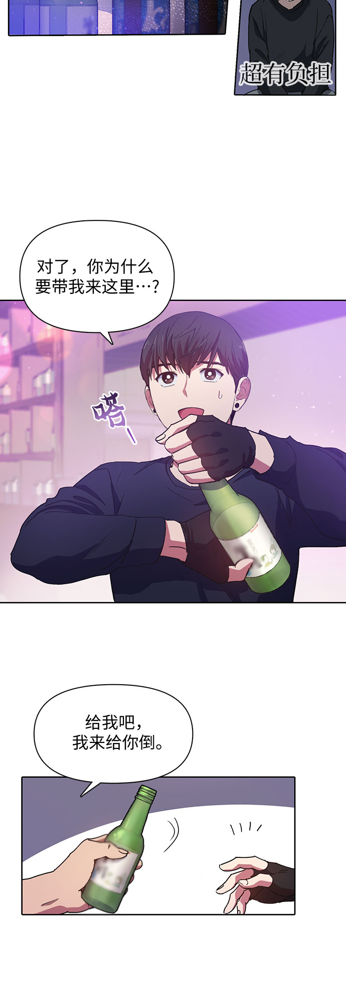 [第18话] OFF6