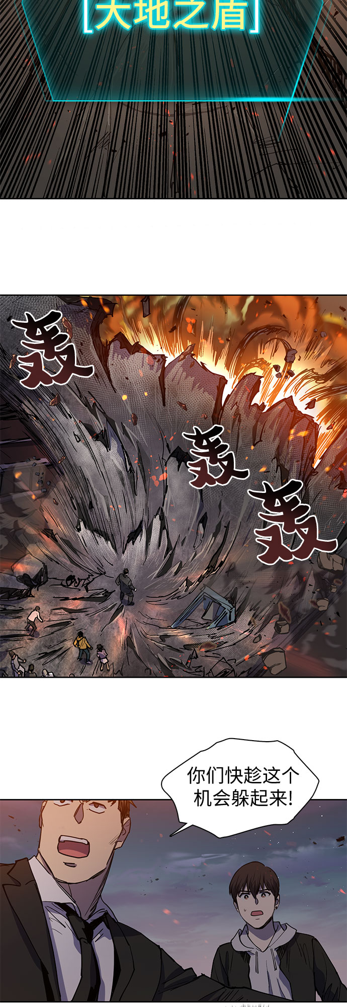 [第10话] 第二个S级(2)15