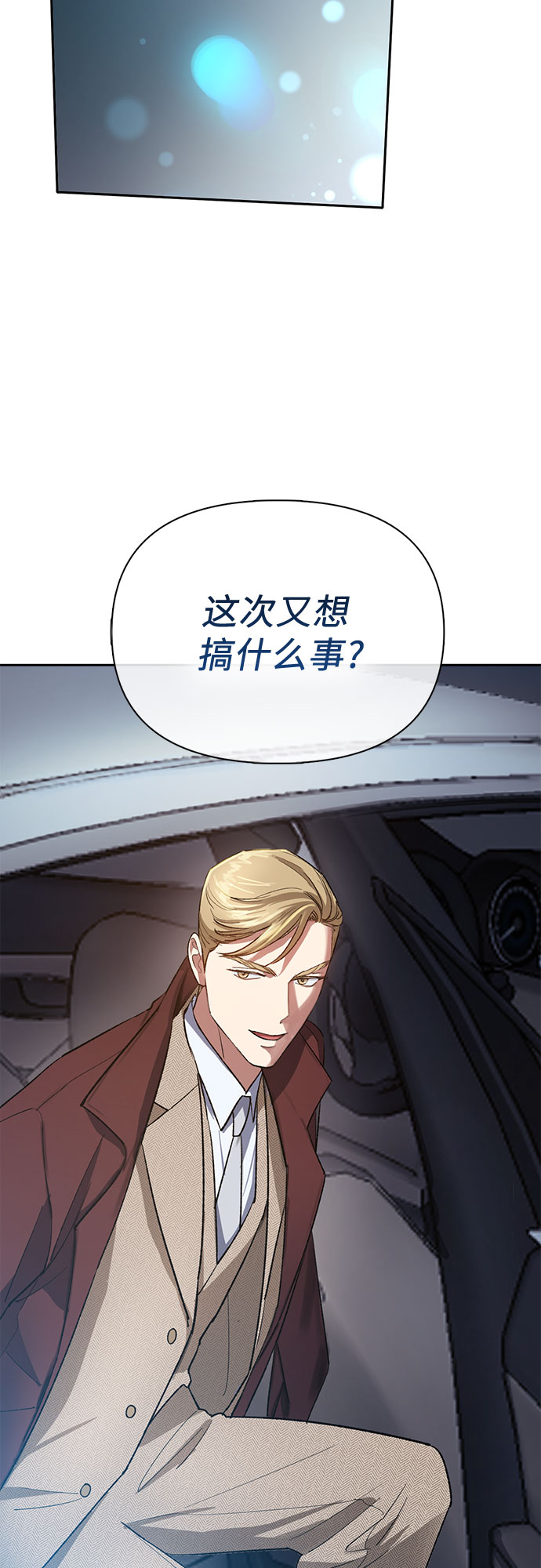 [第58话] 夜半的诅咒毒龙(2)62
