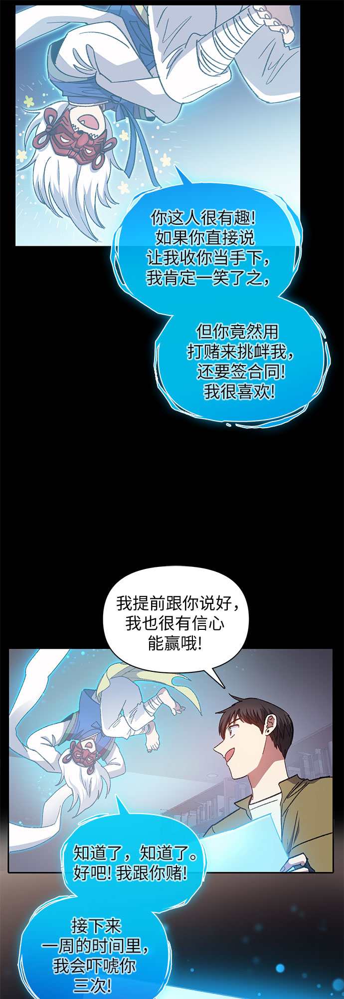 [第30话] 鬼怪(2)19