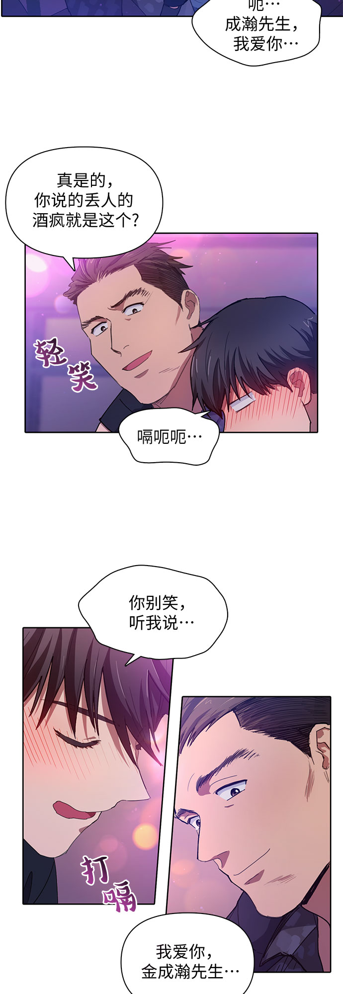 [第19话] 完美的养育者11