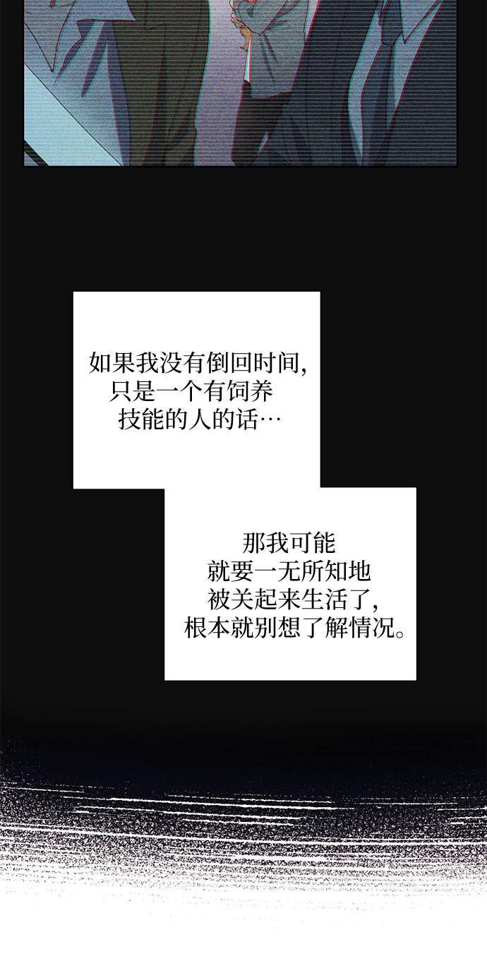 [第46话] 先约会吧(1)43