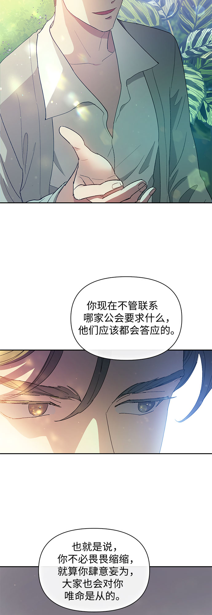 [第46话] 先约会吧(1)36