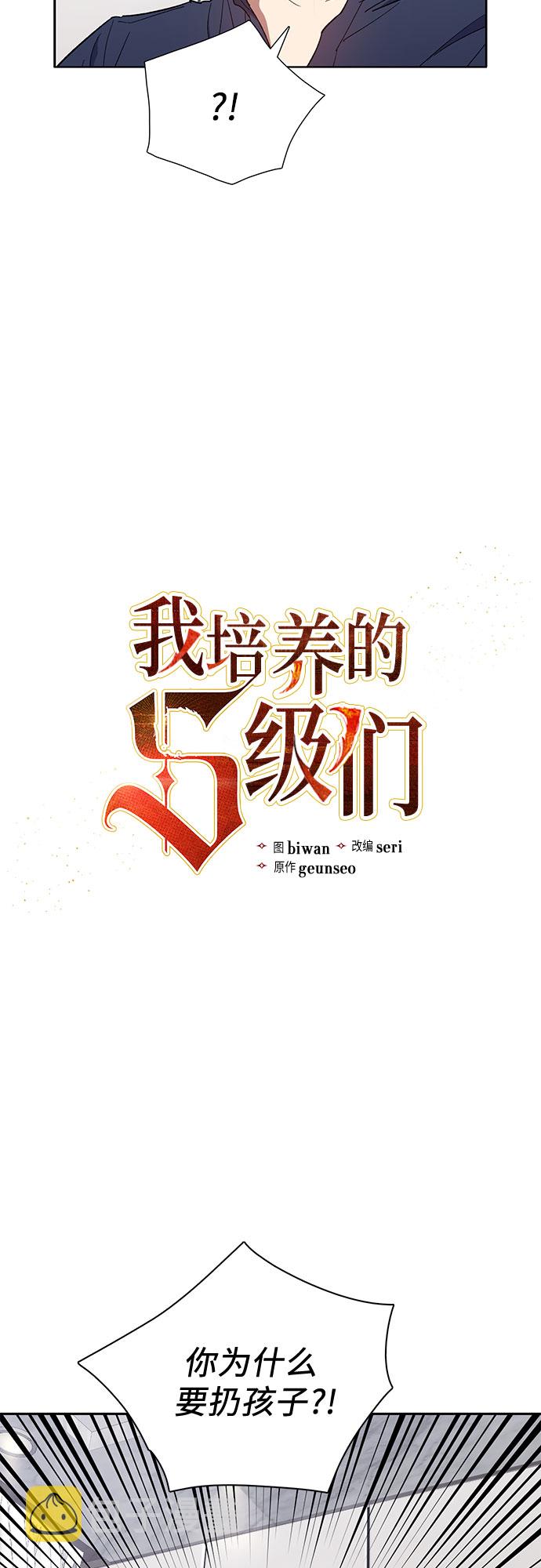 [第51话] 唧唧(2)2