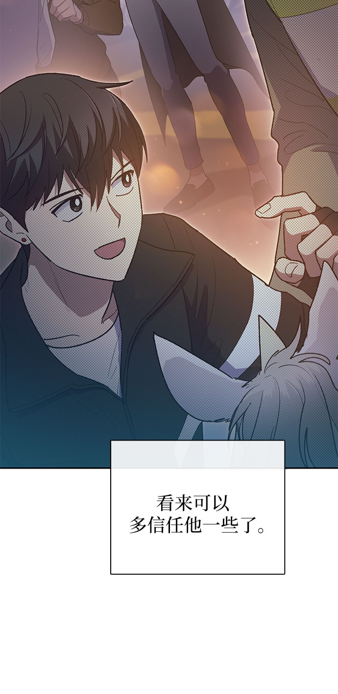 [第56话] 新的魔兽朋友们70