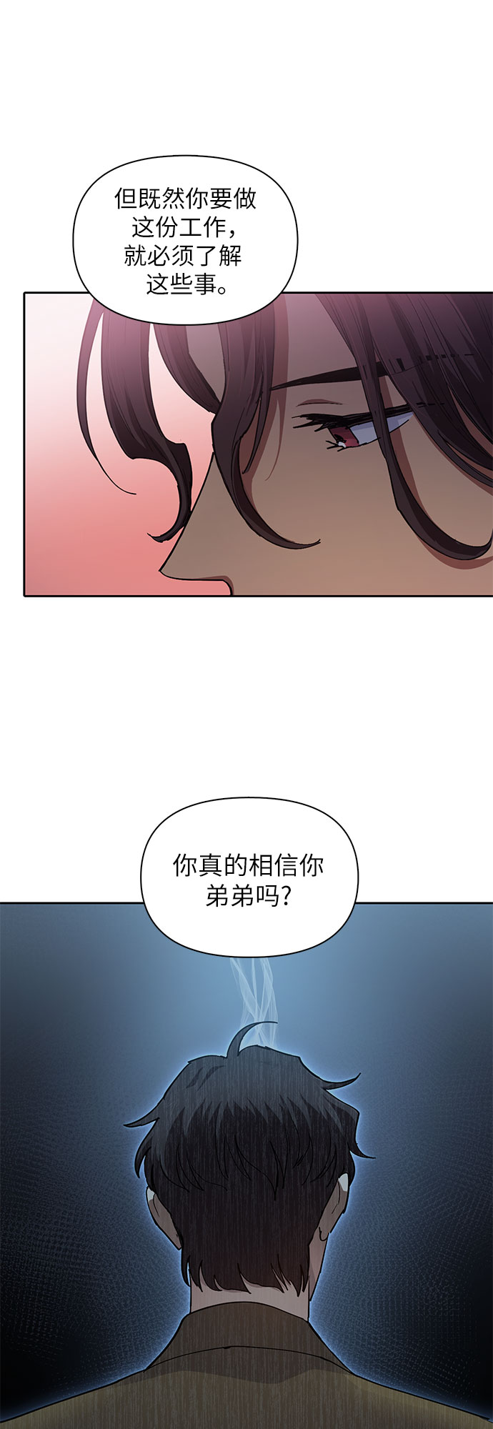 [第32话] 我的弟弟…45