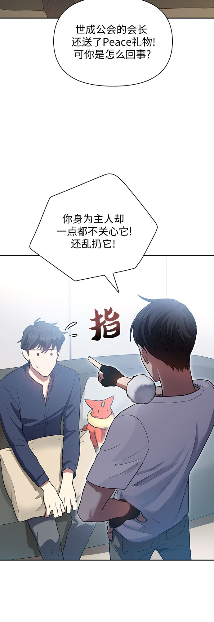 [第51话] 唧唧(2)8