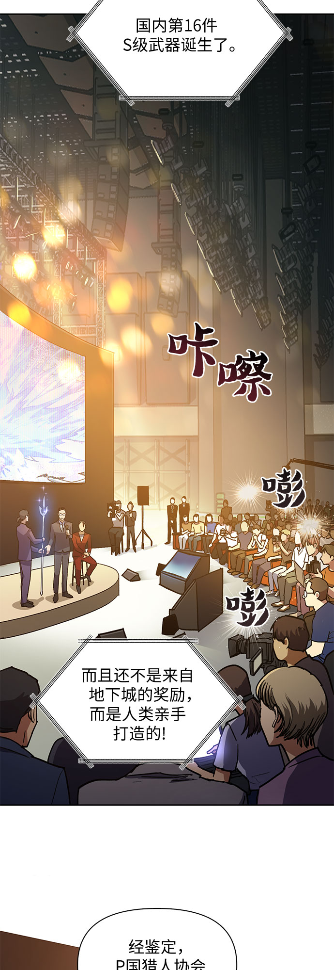 [第44话] 冶匠出道(1)15