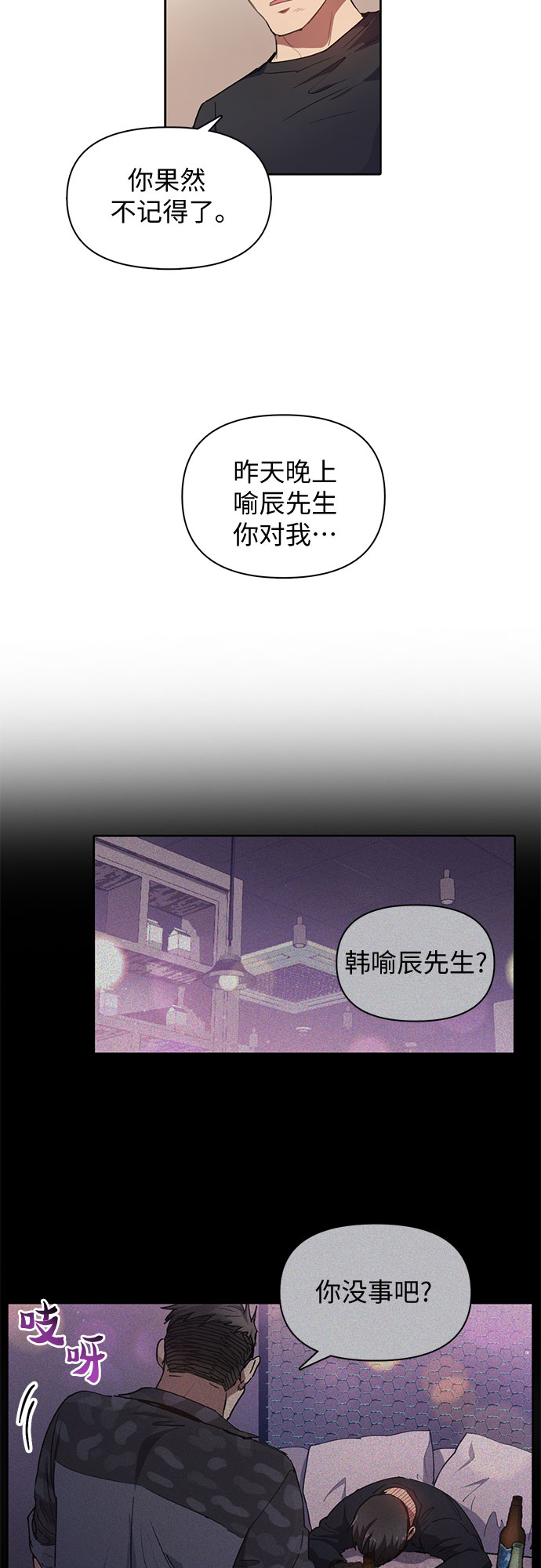 [第19话] 完美的养育者4