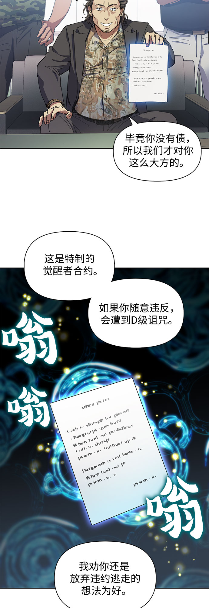 [第16话] 我的人(1)23
