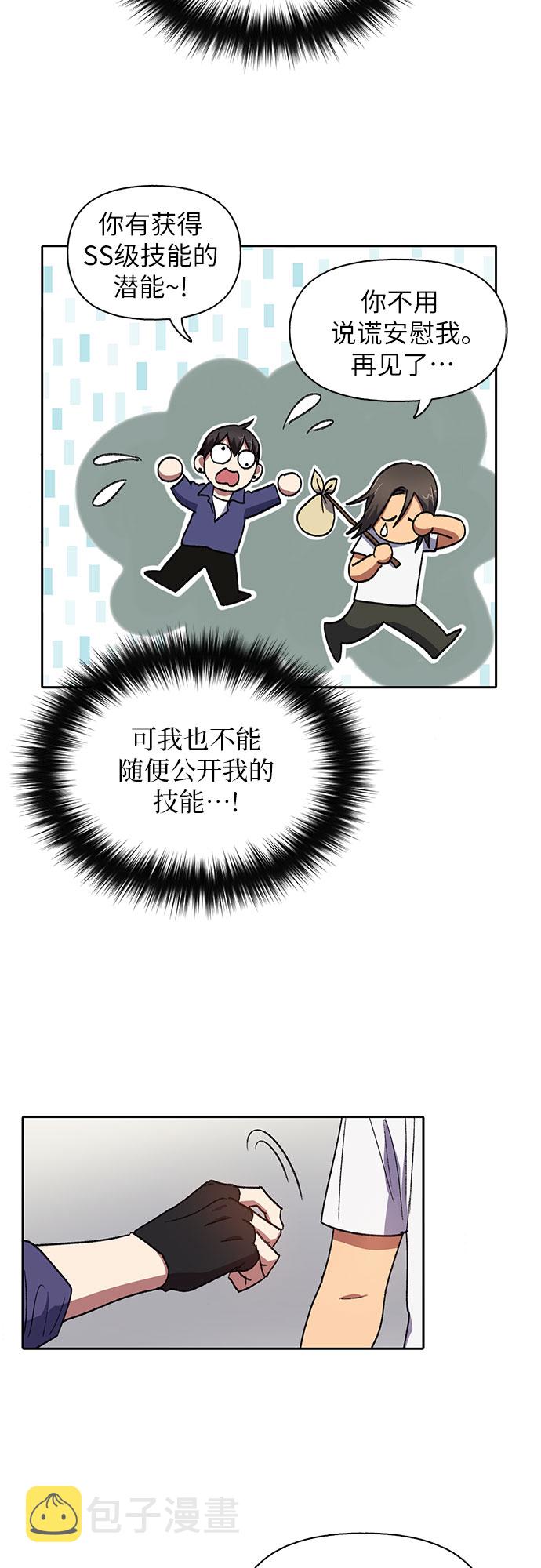 [第28话] 我是建筑持有人37