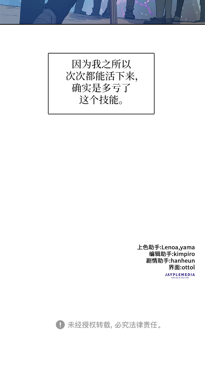 [第2话] F级(1)23