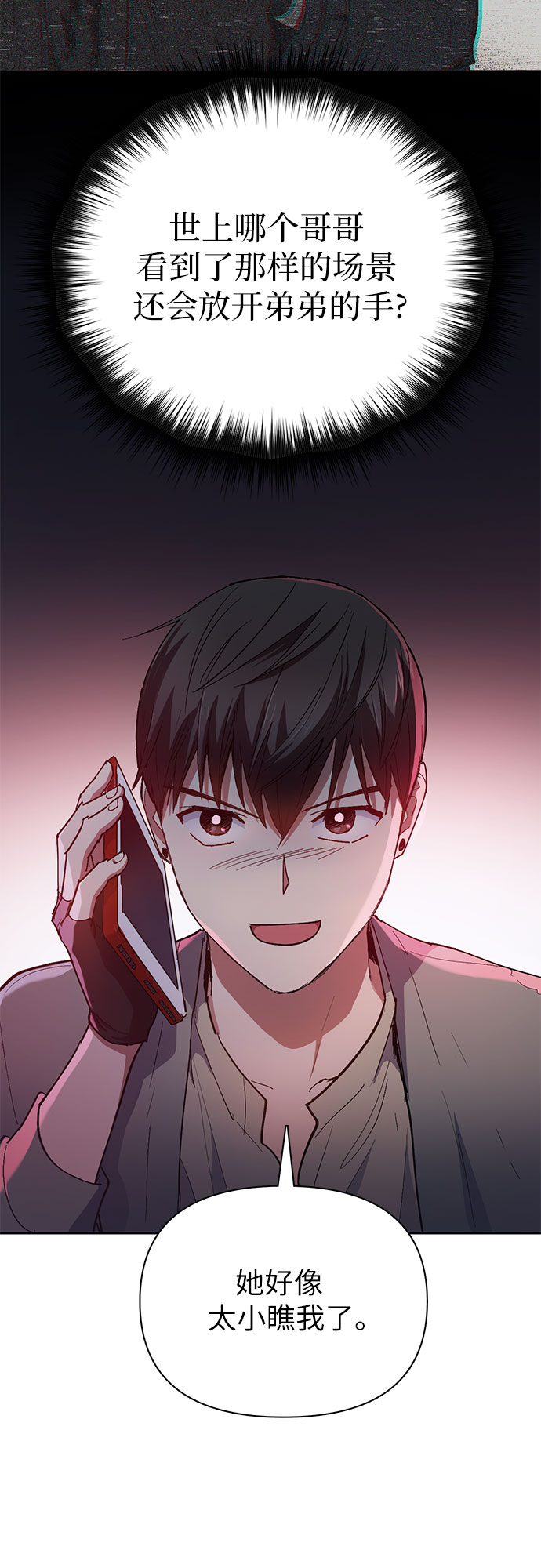 [第33话]  不要在背後说坏话33