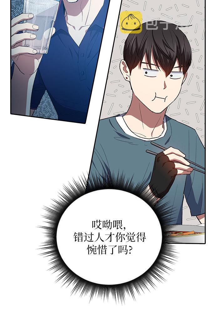 [第52话] 需要交流10