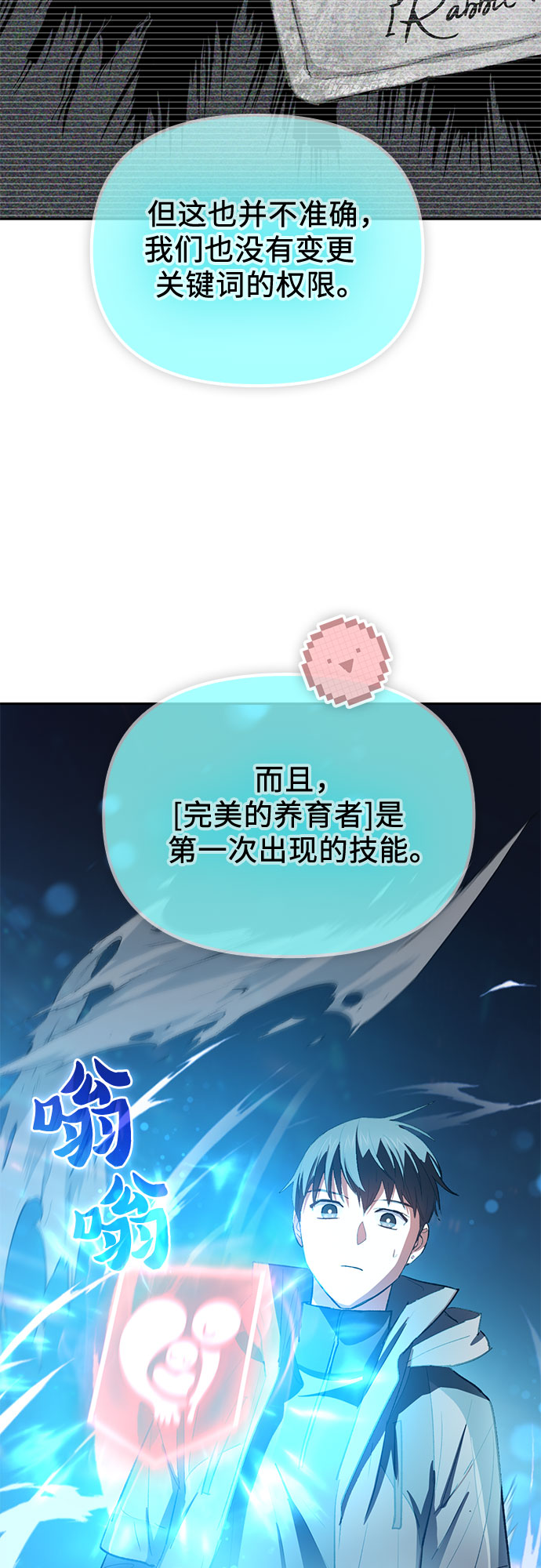 [第53话] Q&amp;A60