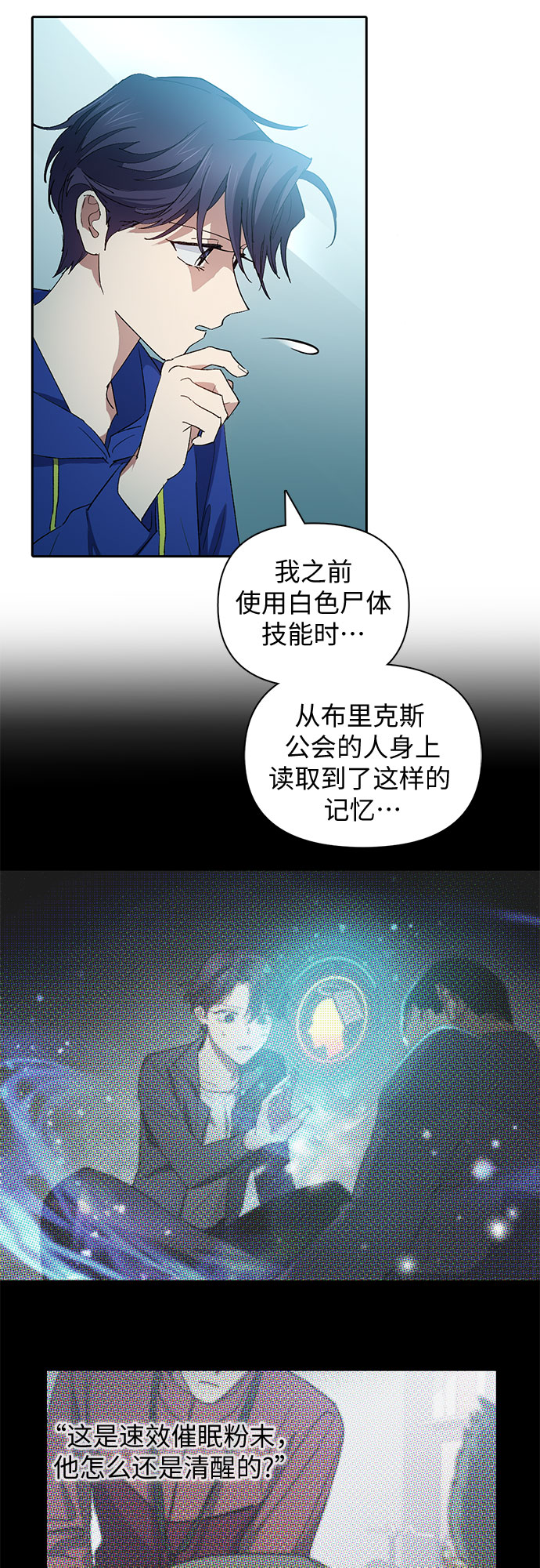 [第46话] 先约会吧(1)59