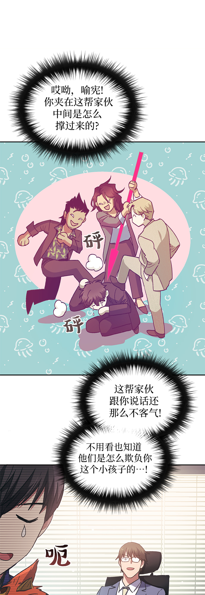[第27话] 五大公会谈判54