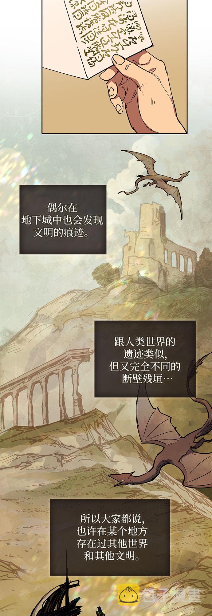 [第44话] 冶匠出道(1)44