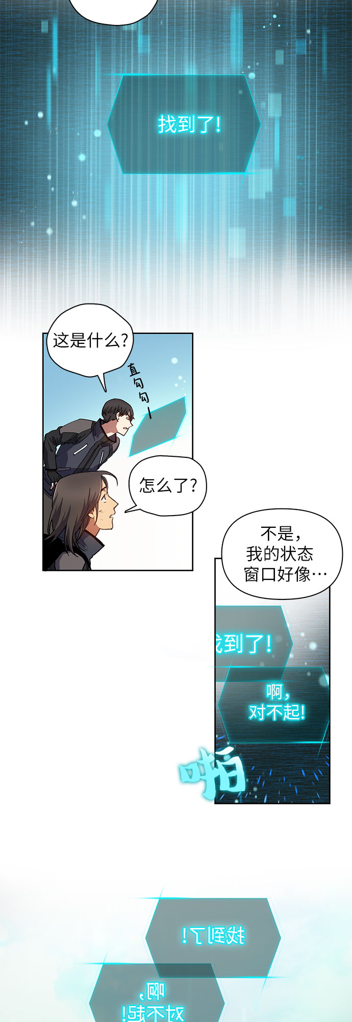 [第24话] 找到了!16