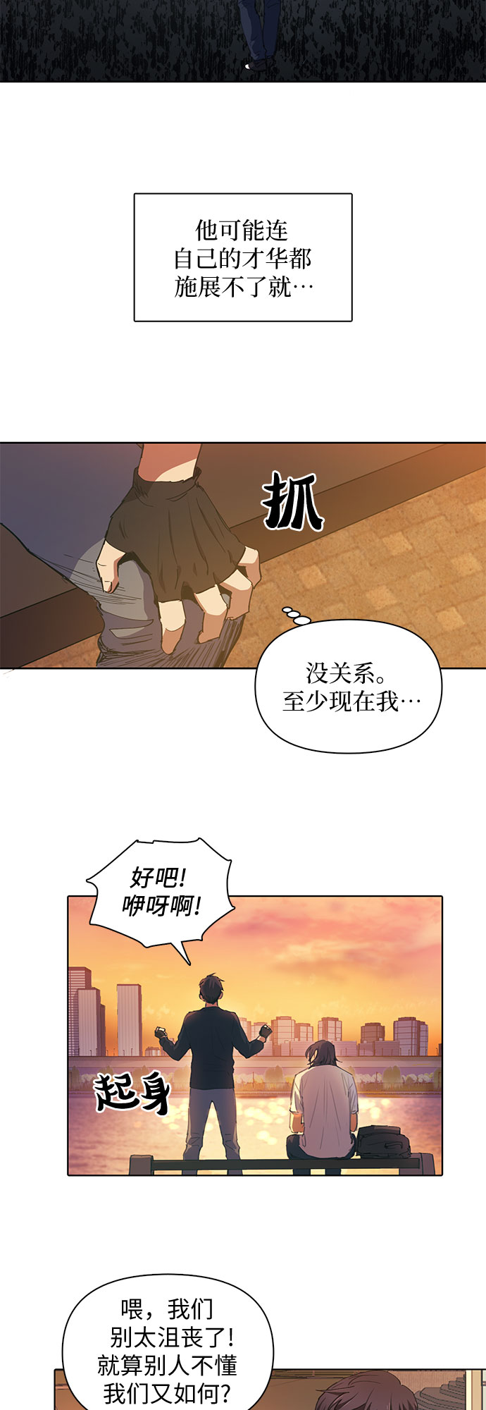 [第15话] 从今天起是老朋友23