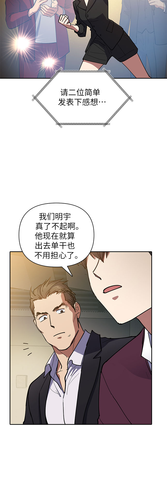 [第45话] 冶匠出道(2)13