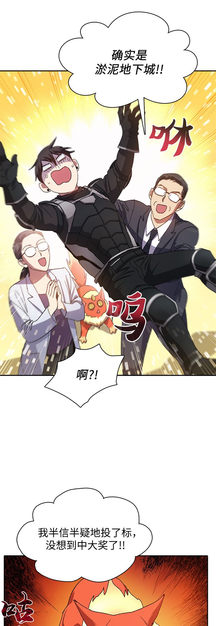 [第31话] 地下城+水碓30