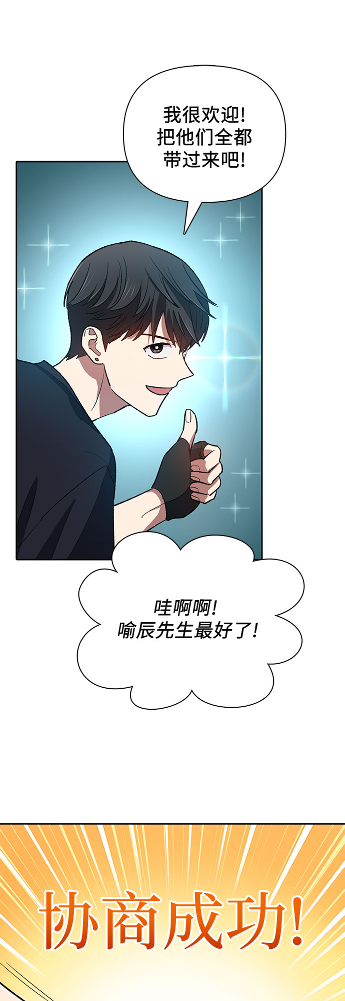 [第55话] 交流(2)38