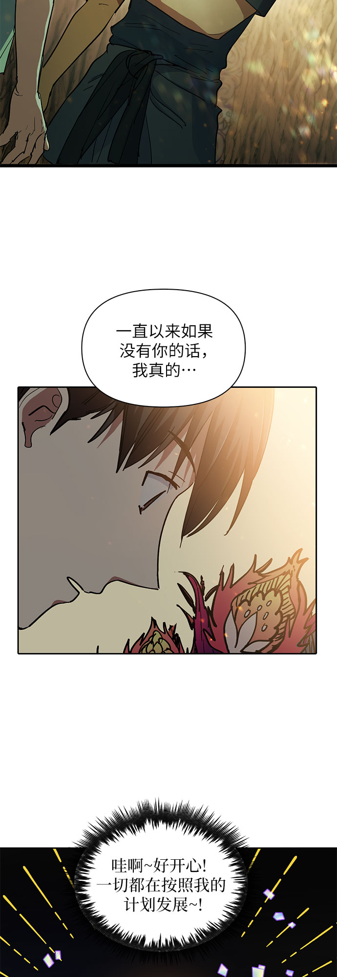 [第44话] 冶匠出道(1)49