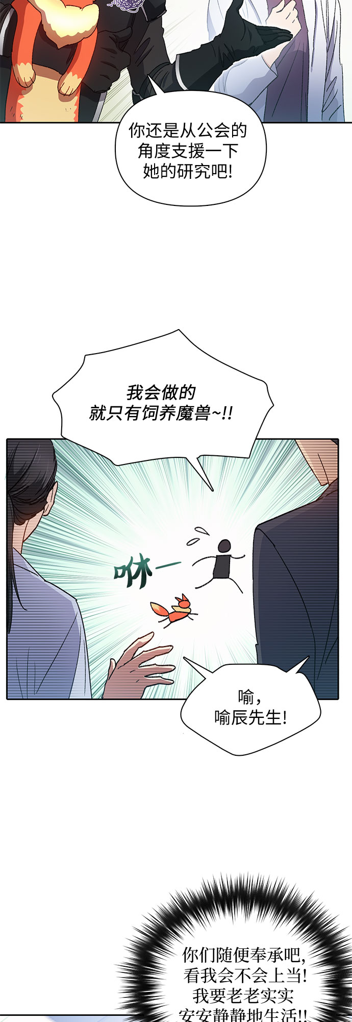 [第31话] 地下城+水碓35