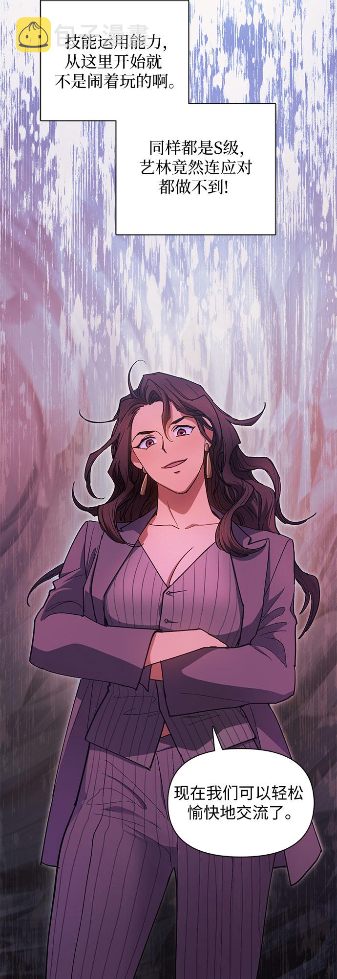 [第32话] 我的弟弟…36