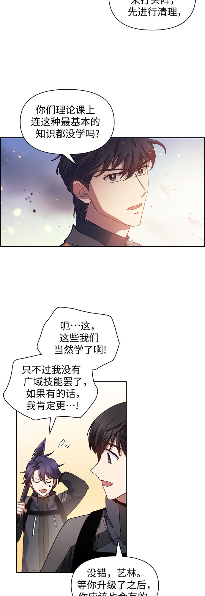 [第23话] 攻略地下城实习27
