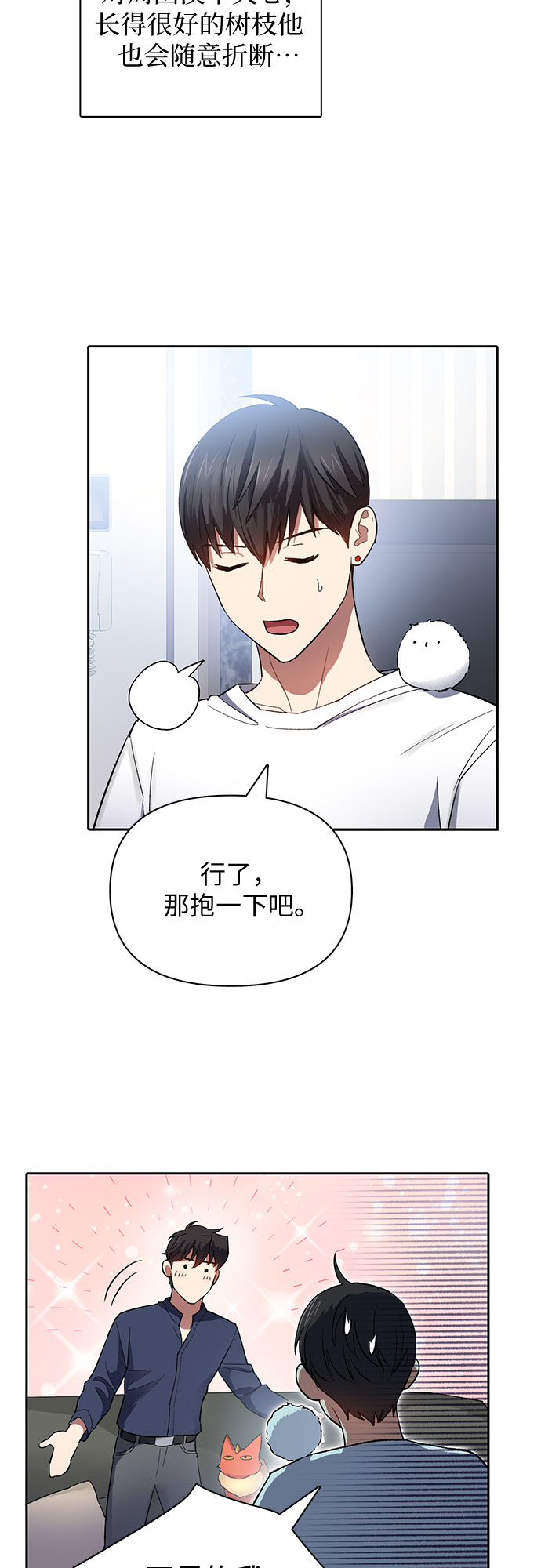 [第51话] 唧唧(2)14