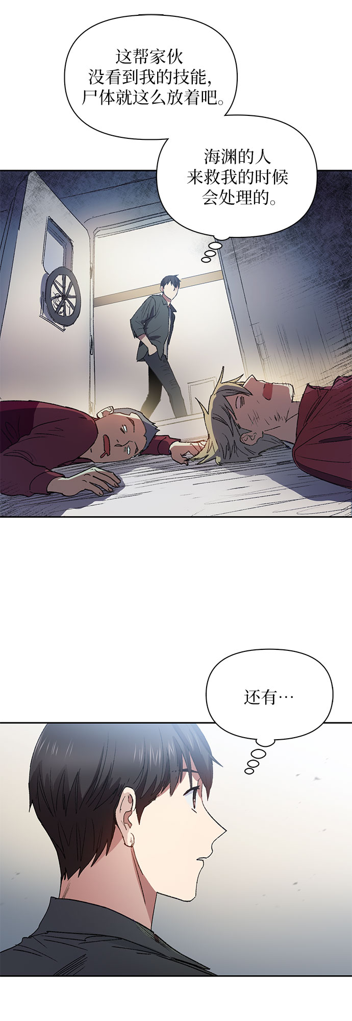 [第39话] 这里最有经验的人41