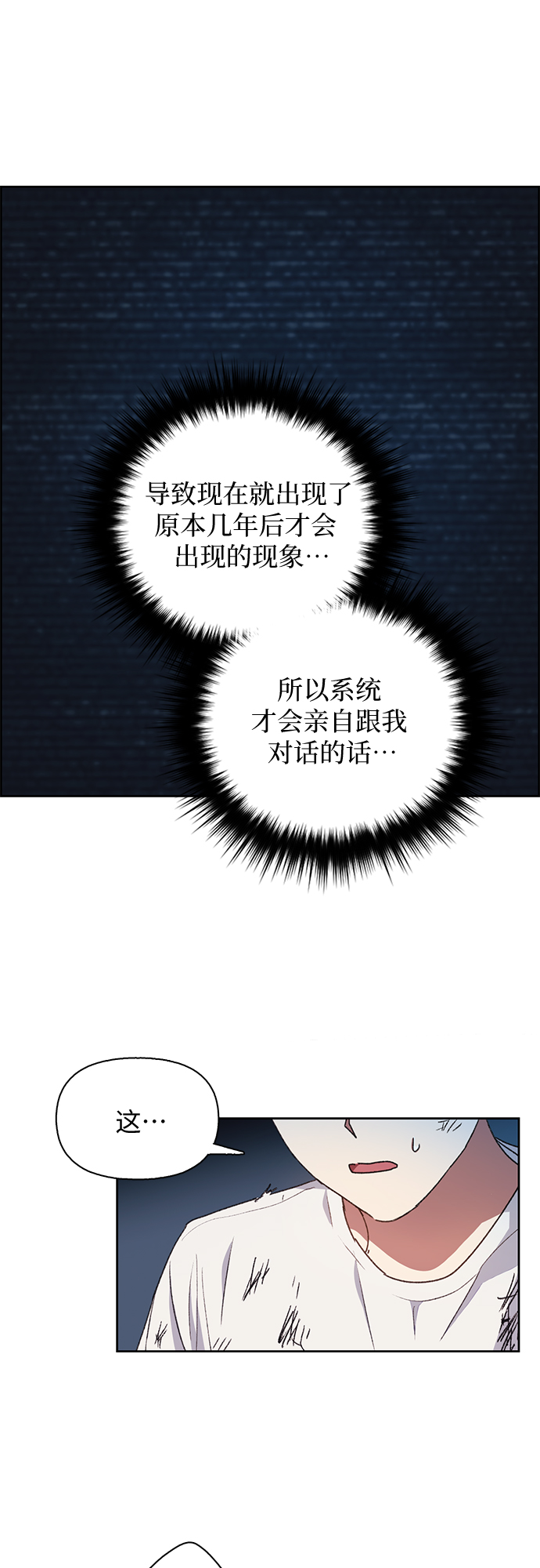 [第25话] 不是那麽用的40