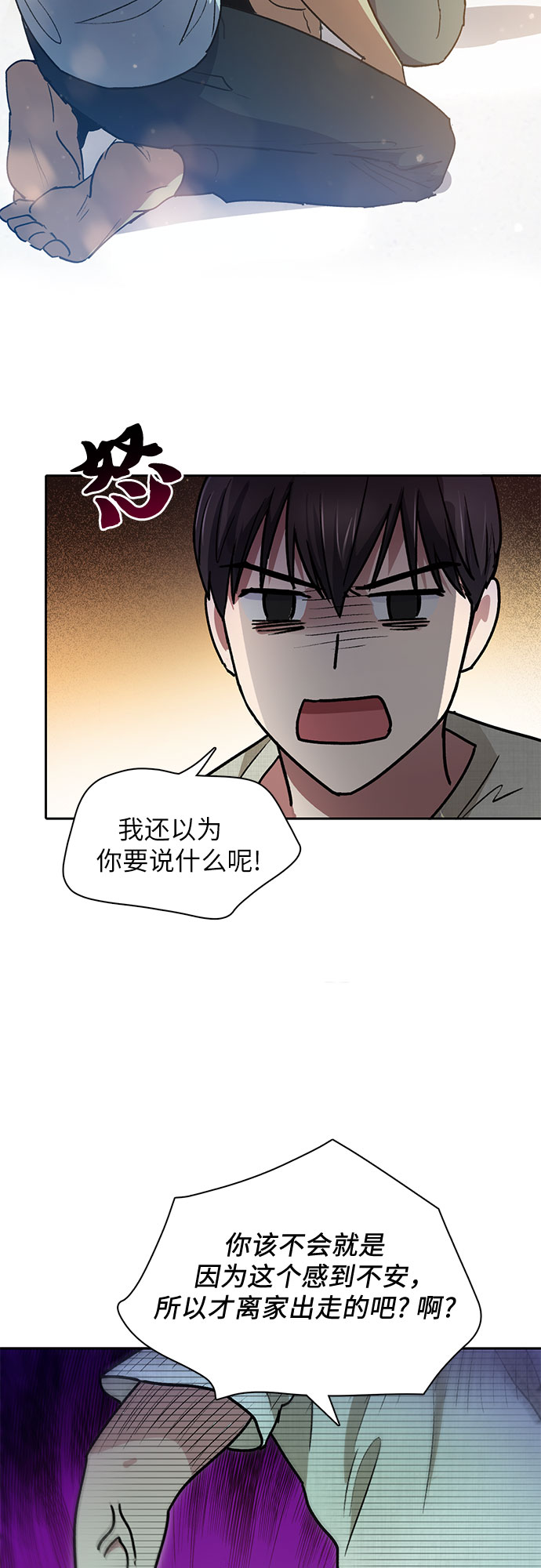 [第43话] 结束彷徨19