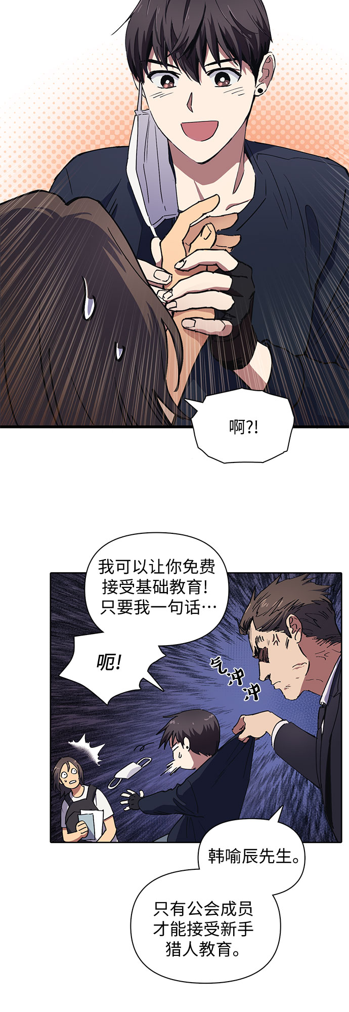 [第15话] 从今天起是老朋友9