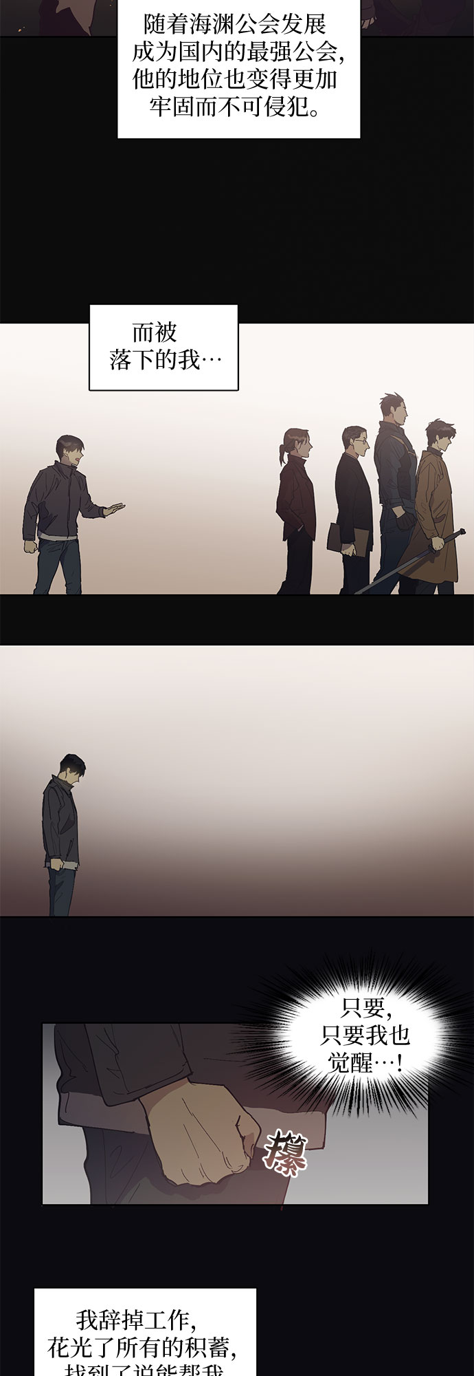 [第3话]  F级(2)8